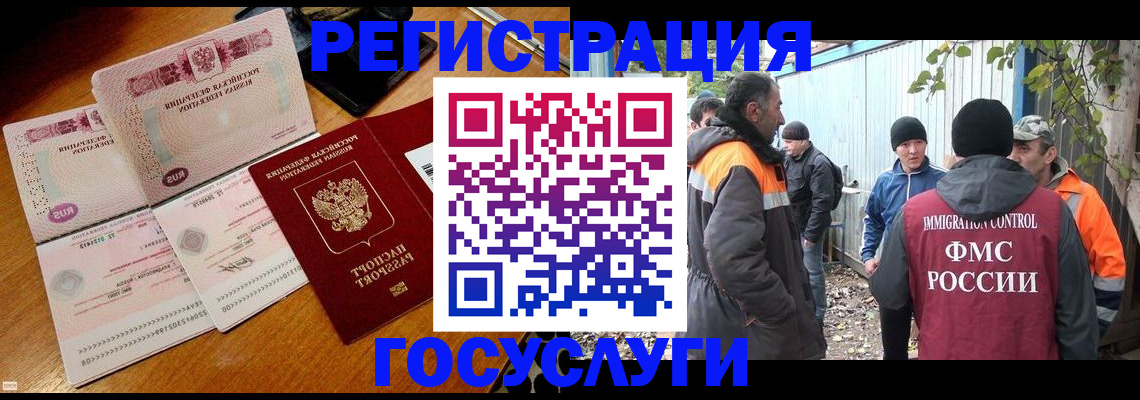 временная регистрация законно в Екатеринбурге