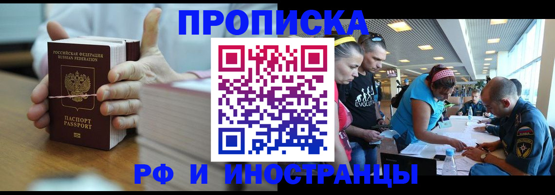 временная регистрация для всех в Екатеринбурге