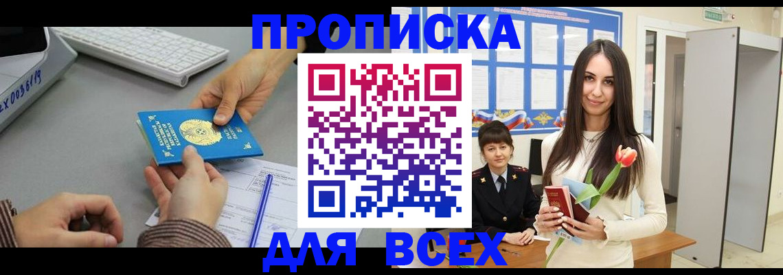временная регистрация адрес в Екатеринбурге