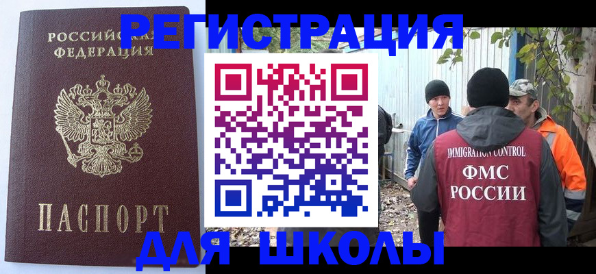 прописка штамп в Екатеринбурге