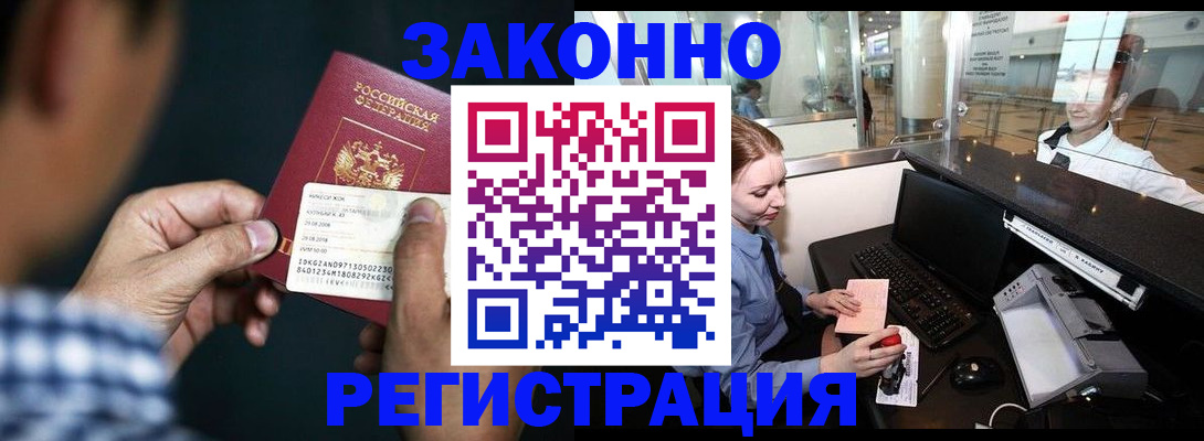 прописка иностранных граждан в Екатеринбурге