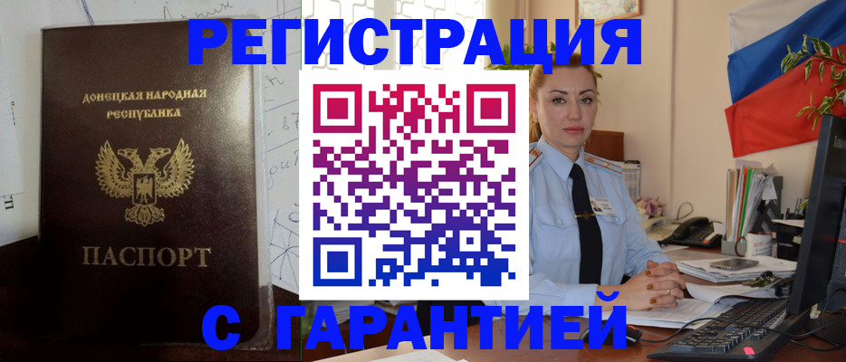прописка законно в Екатеринбурге
