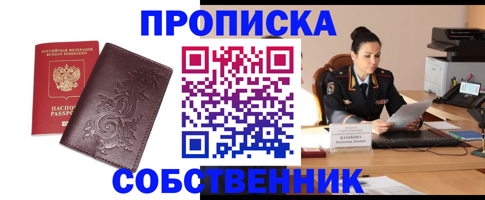 временная регистрация поиск в Екатеринбурге