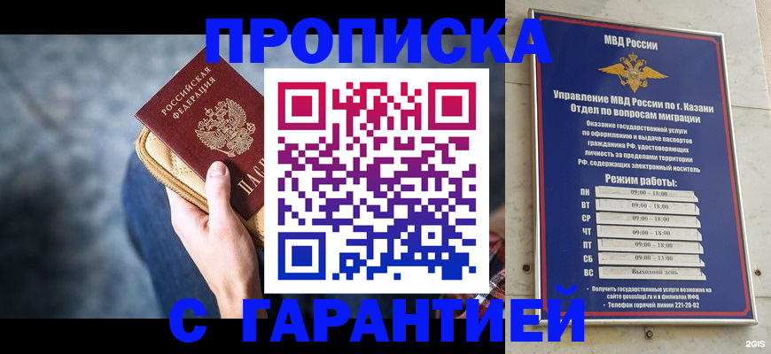 прописка поиск в Екатеринбурге