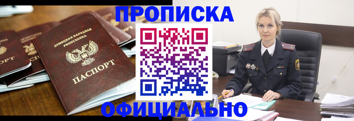 прописка в квартире в Екатеринбурге